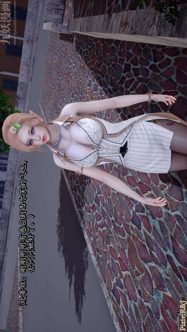 [3D]流放之地+自由都市第16话