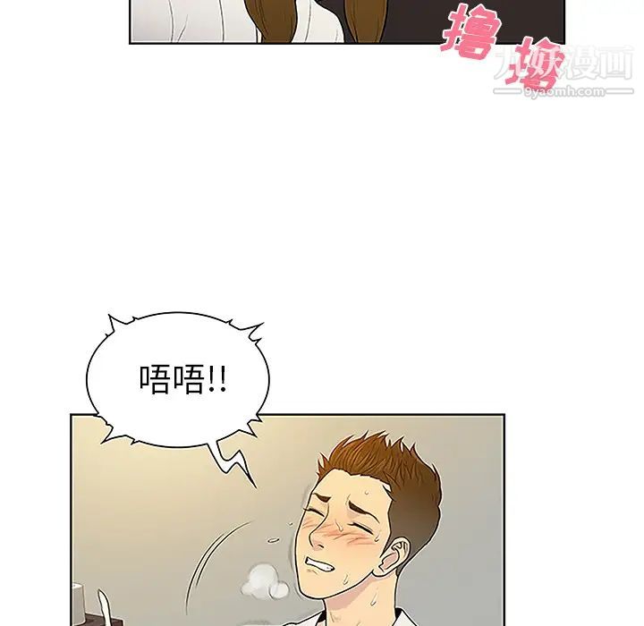 被女神环绕的男人第38话