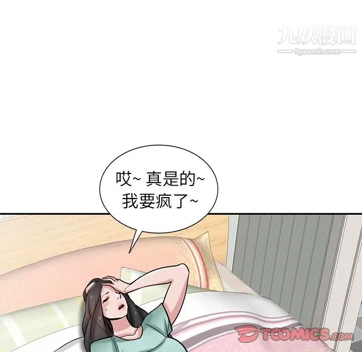 寄生姐妹第32话