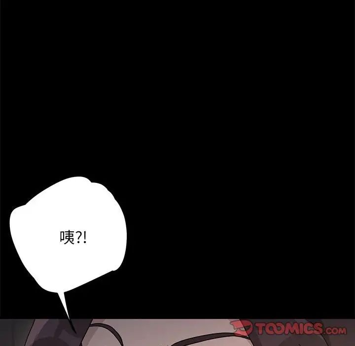 赘婿要通吃第16话