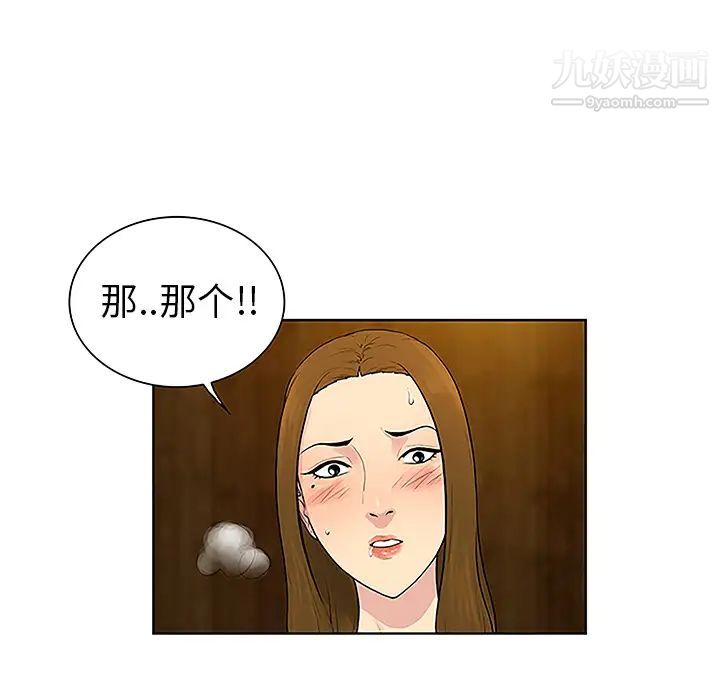 被女神环绕的男人第38话