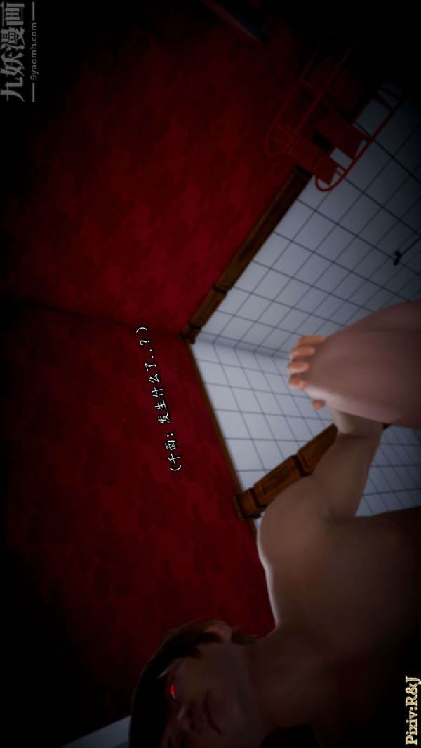 [3D]流放之地+自由都市第16话