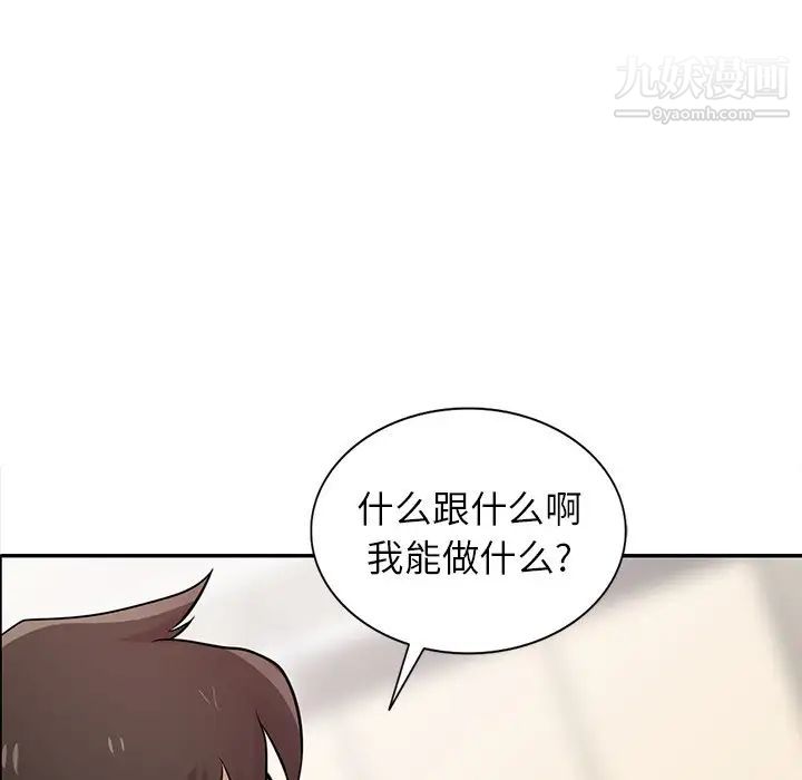 寄生姐妹第32话