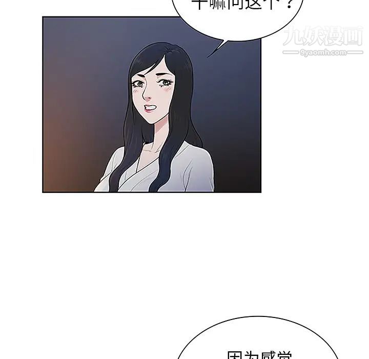 被女神环绕的男人第39话