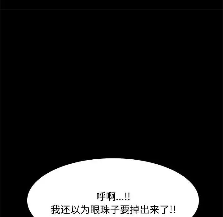 赘婿要通吃第16话