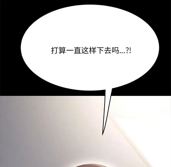 赘婿要通吃第16话