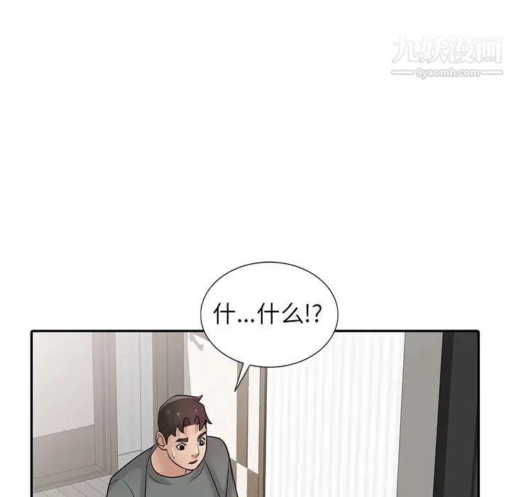 寄生姐妹第32话