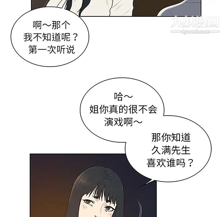 被女神环绕的男人第39话