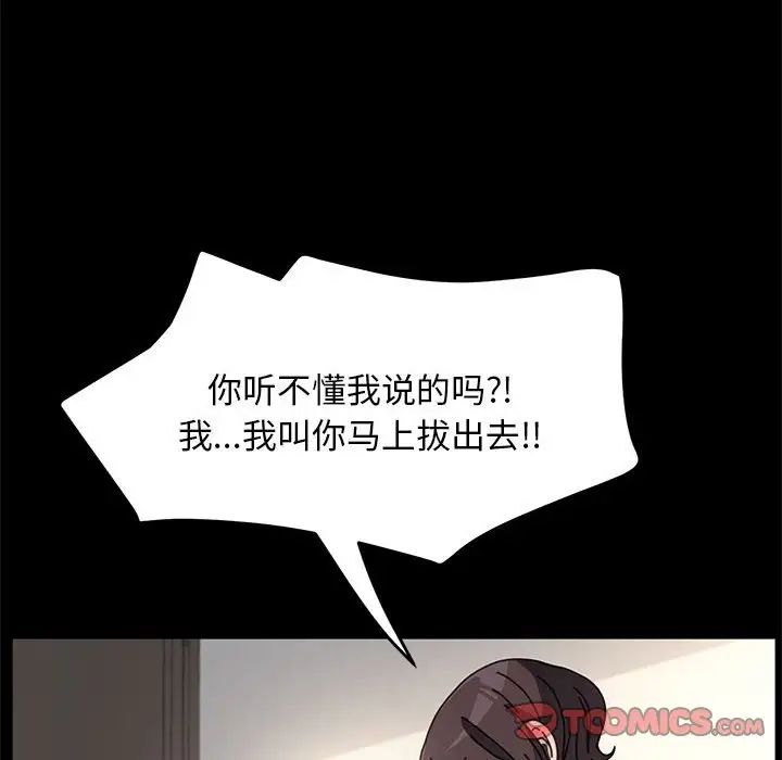 赘婿要通吃第16话