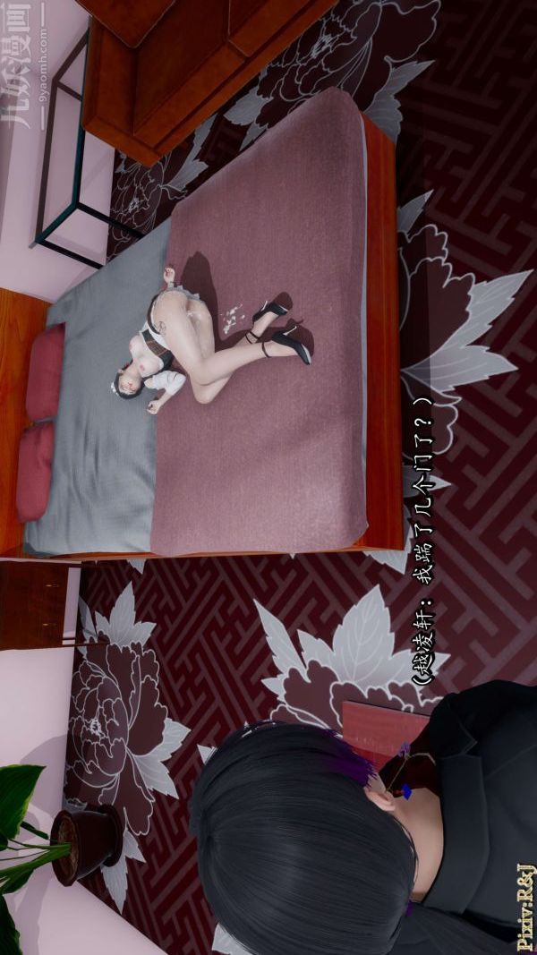 [3D]流放之地+自由都市第16话