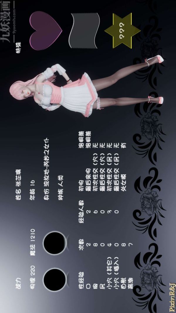 [3D]流放之地+自由都市第16话