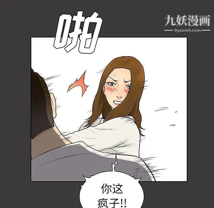 被女神环绕的男人第39话