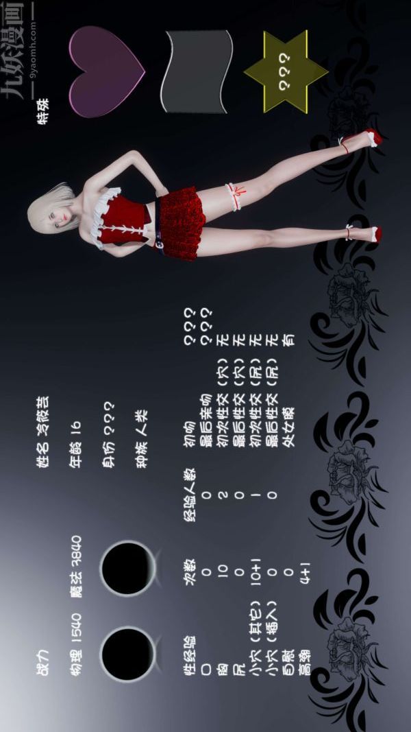 [3D]流放之地+自由都市第16话