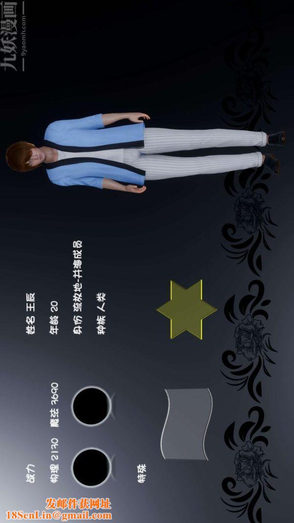 [3D]流放之地+自由都市第16话