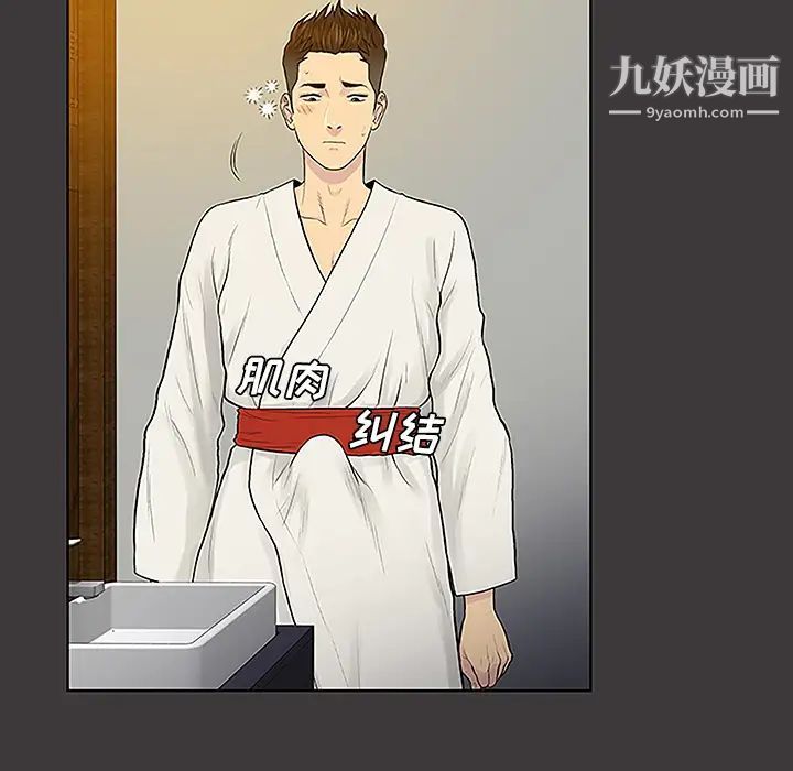 被女神环绕的男人第39话