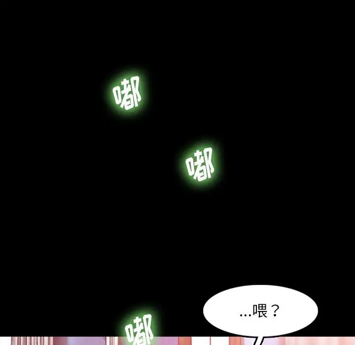 隐秘的邻居们第19话