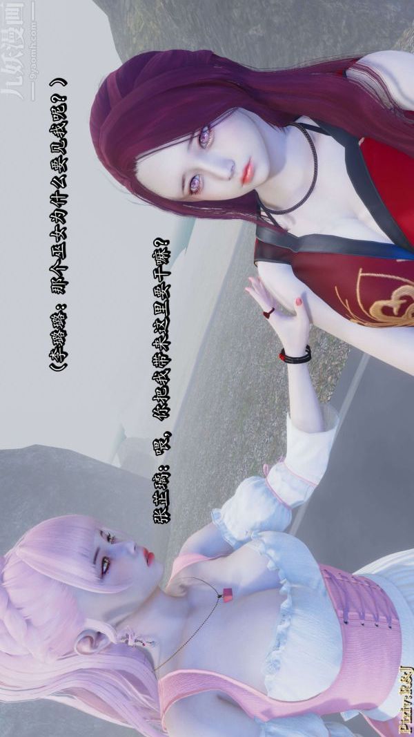 [3D]流放之地+自由都市第17话