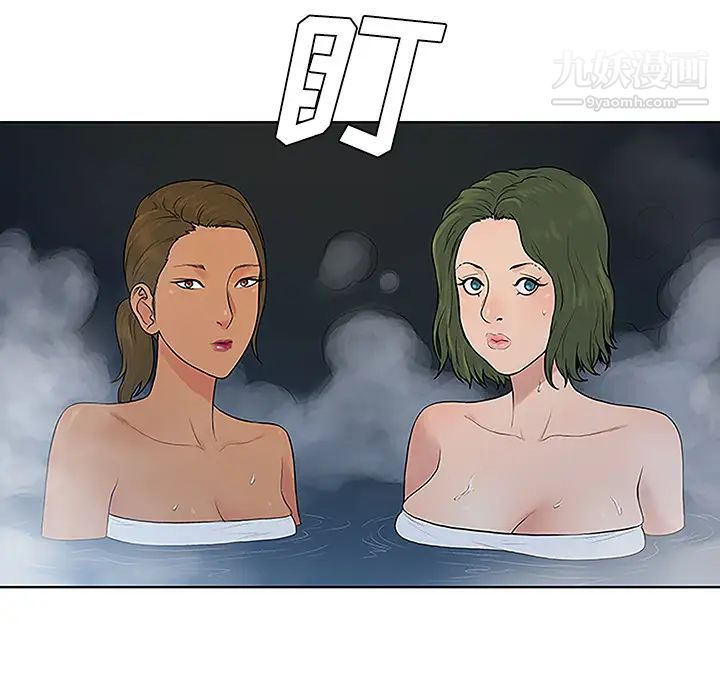 被女神环绕的男人第39话