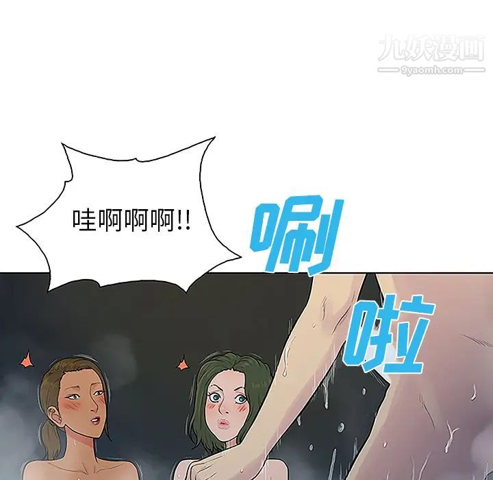 被女神环绕的男人第39话