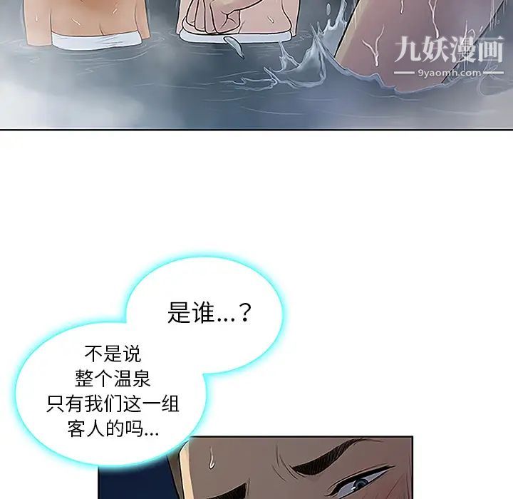 被女神环绕的男人第39话