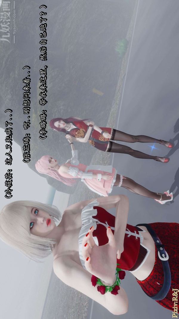 [3D]流放之地+自由都市第17话