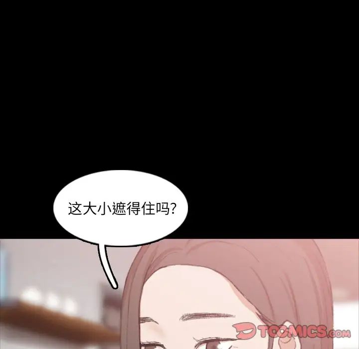 隐秘的邻居们第19话