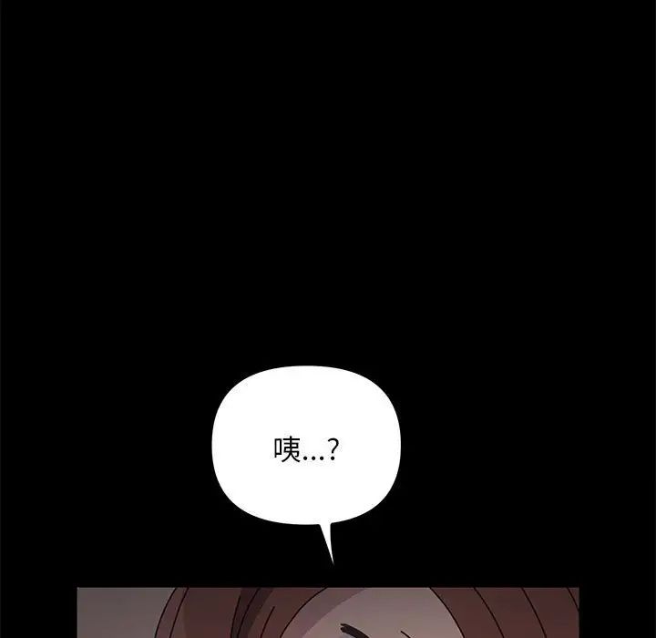 赘婿要通吃第16话