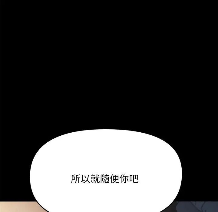 赘婿要通吃第16话