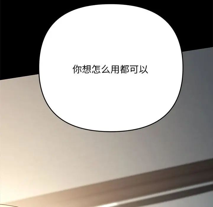 赘婿要通吃第16话