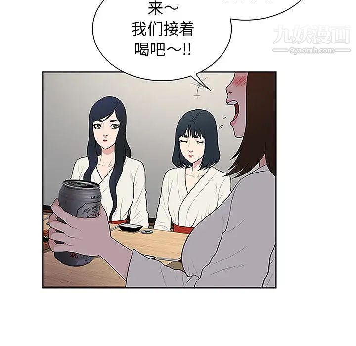被女神环绕的男人第39话