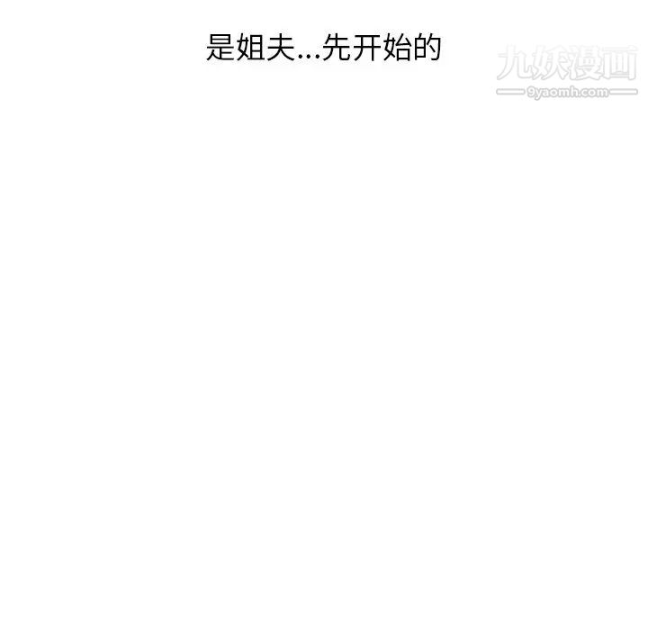 寄生姐妹第32话