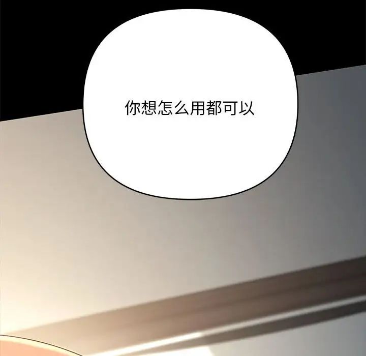 赘婿要通吃第17话