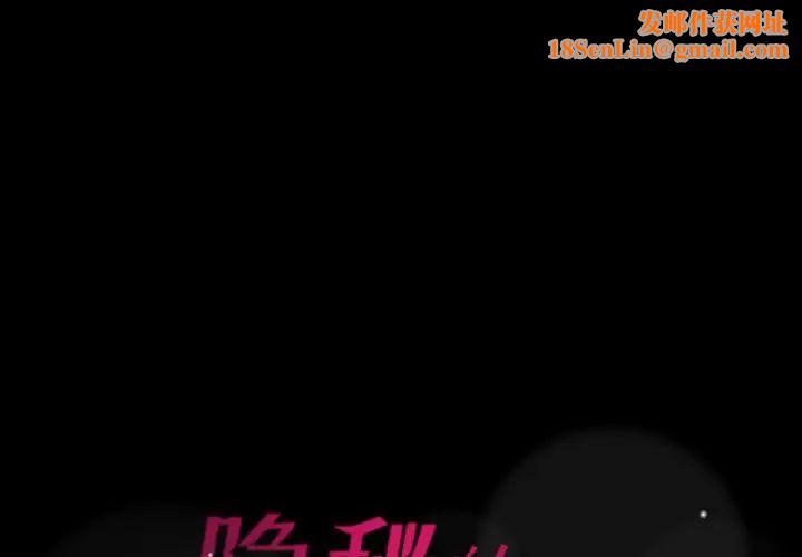 隐秘的邻居们第20话