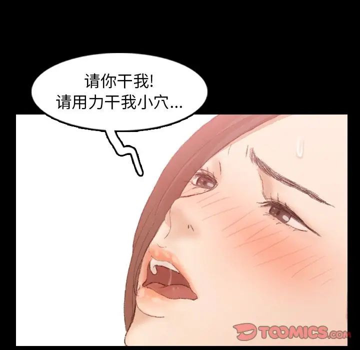 隐秘的邻居们第20话
