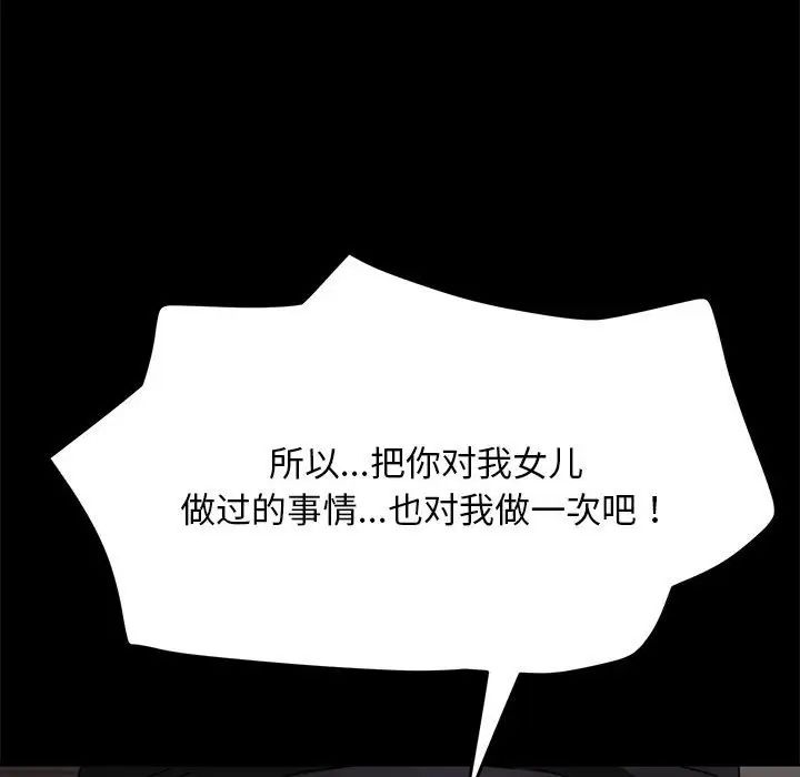 赘婿要通吃第17话