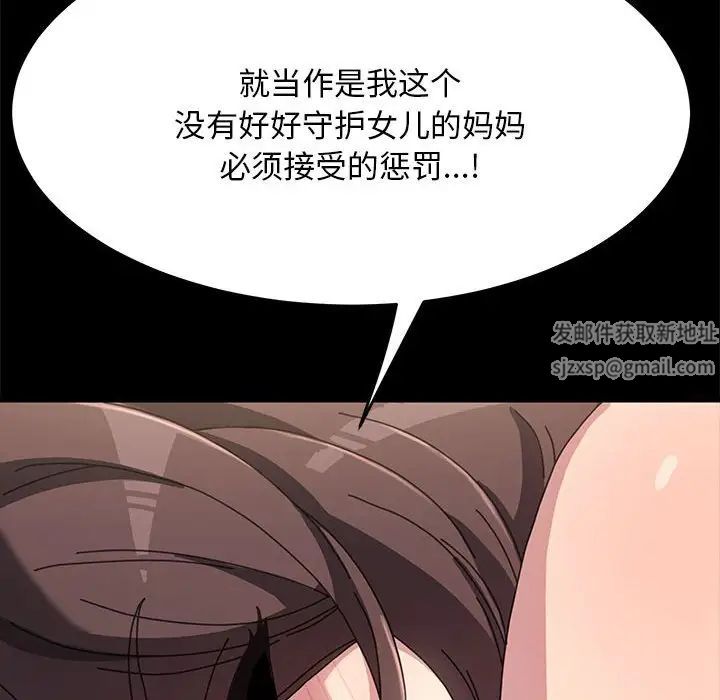 赘婿要通吃第17话