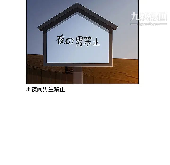 被女神环绕的男人第40话