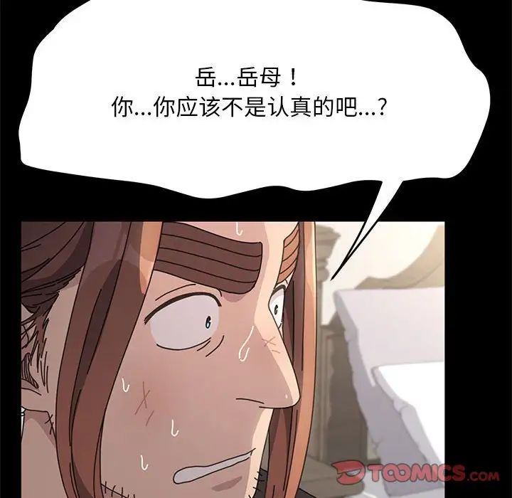 赘婿要通吃第17话