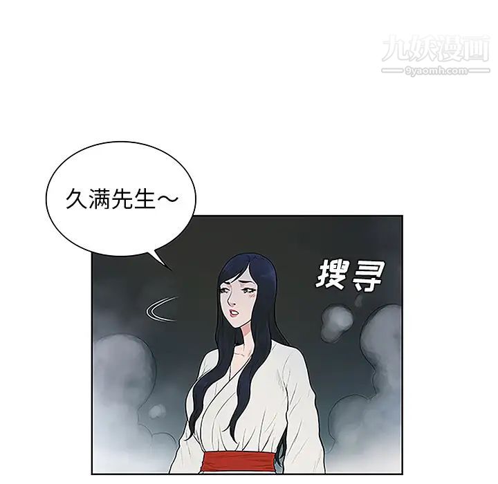 被女神环绕的男人第40话