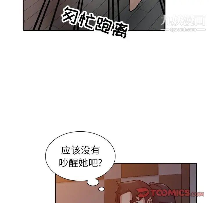 寄生姐妹第33话