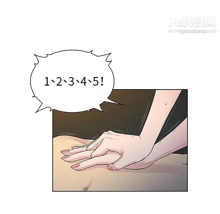 被女神环绕的男人第40话