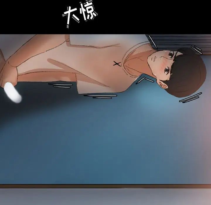 隐秘的邻居们第20话