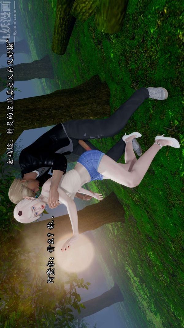 [3D]流放之地+自由都市第17话