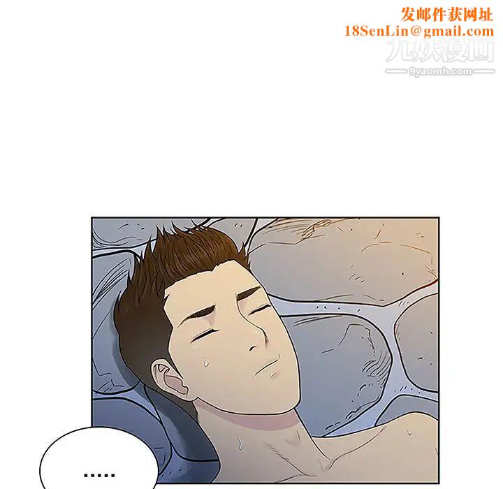 被女神环绕的男人第40话