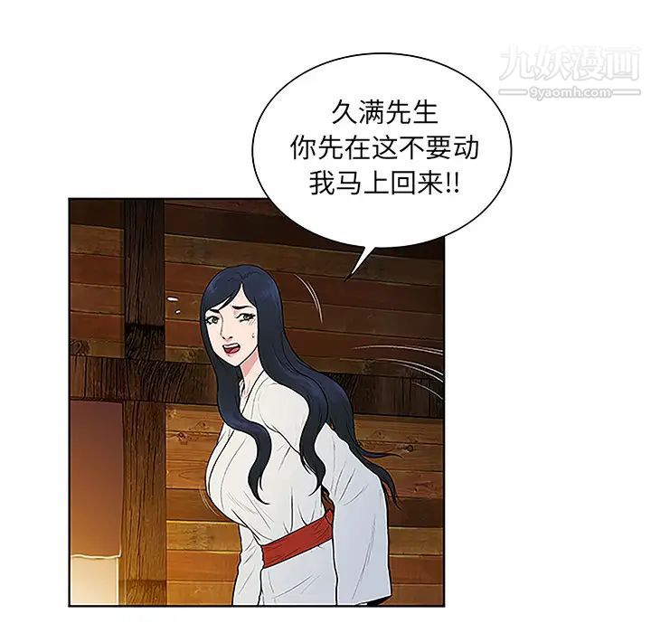 被女神环绕的男人第40话