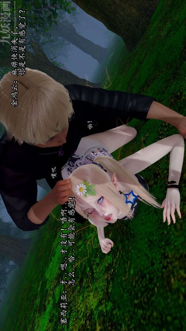 [3D]流放之地+自由都市第17话