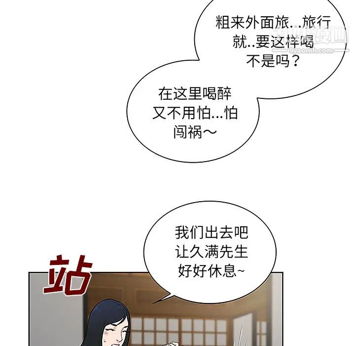 被女神环绕的男人第40话