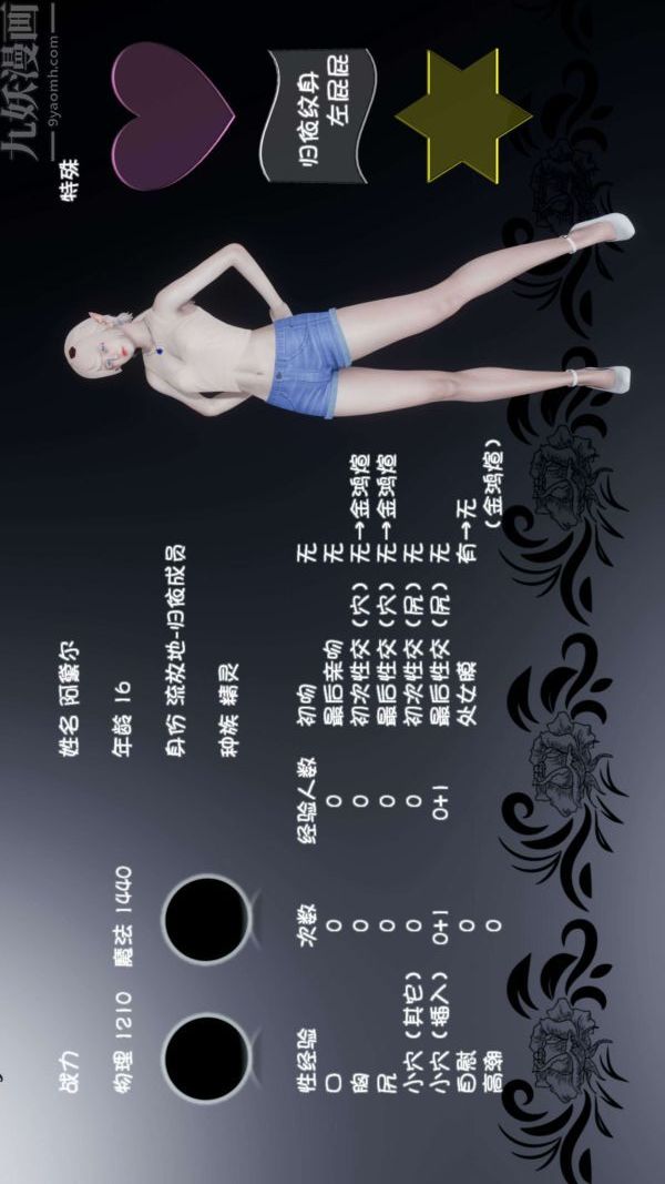 [3D]流放之地+自由都市第17话