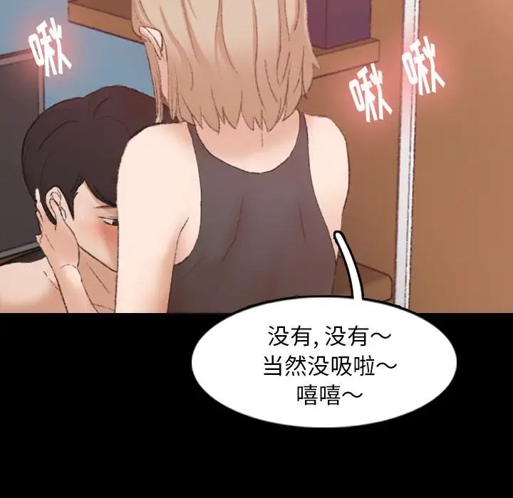 隐秘的邻居们第20话