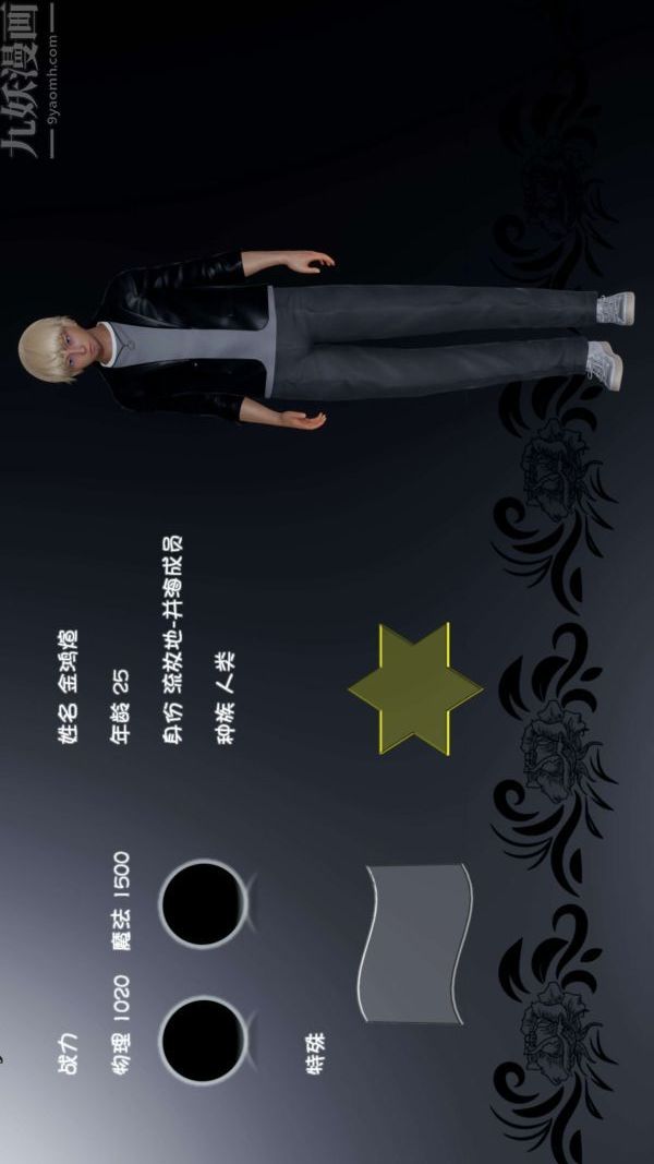 [3D]流放之地+自由都市第17话